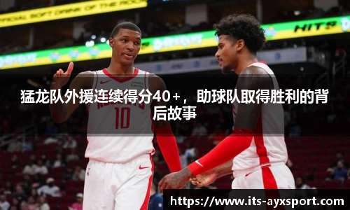 爱游戏APP
