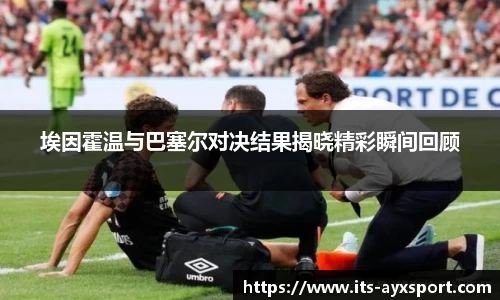 爱游戏官网
