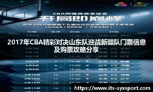 爱游戏官网